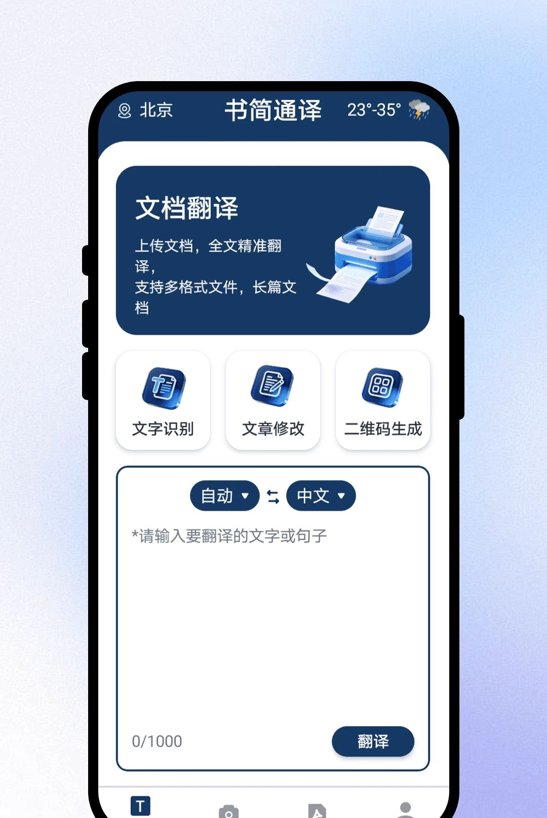 ���ͨ��1.0.1 ����ʶ����