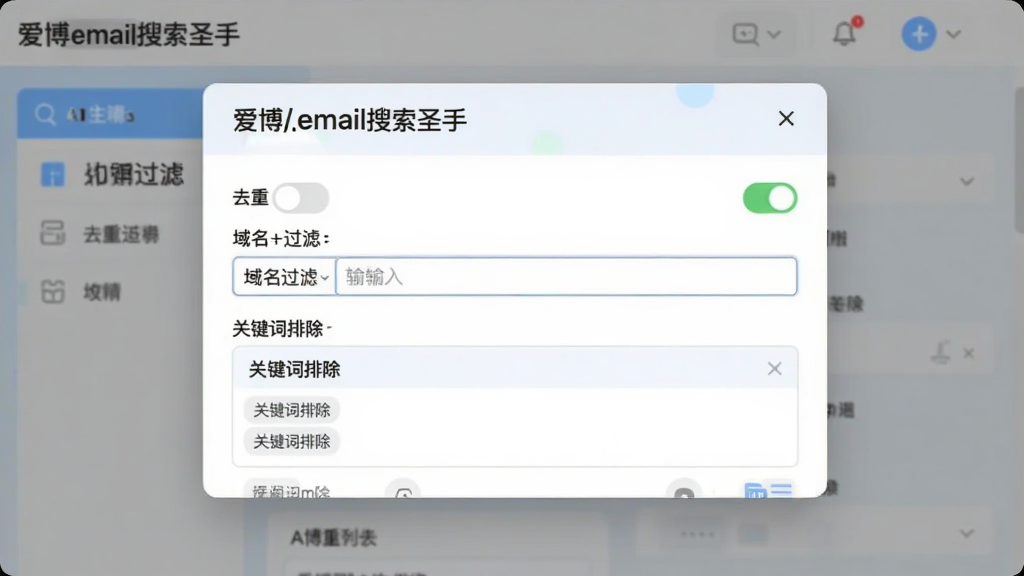 AI��ͼ������Ϊ������email����ʥ�֡���ȥ�ع���������壬����Ϊ���뵯�����ô��ڣ��Ű�Ϊ���½ṹ���������ǳɫ��ϸ�ڰ���ȥ�ؿ��ء�������������򡢹ؼ����ų��б��������������ɾ����޶���Ԫ��