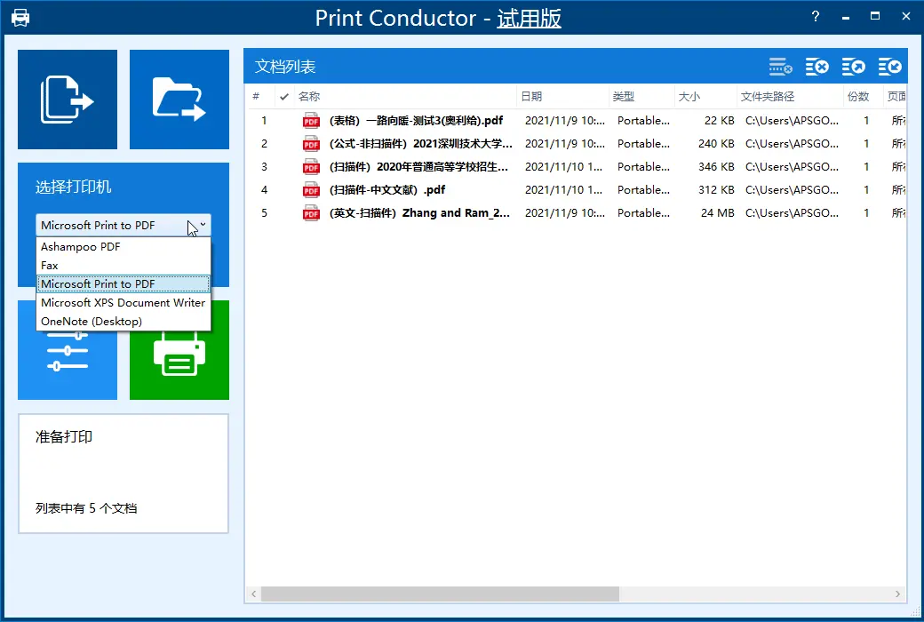 Print Conductor ������ӡ���� �����ͼ