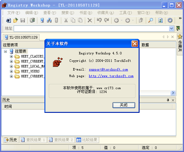 ע���������Registry Workshop5.0.1 ע����༭����
