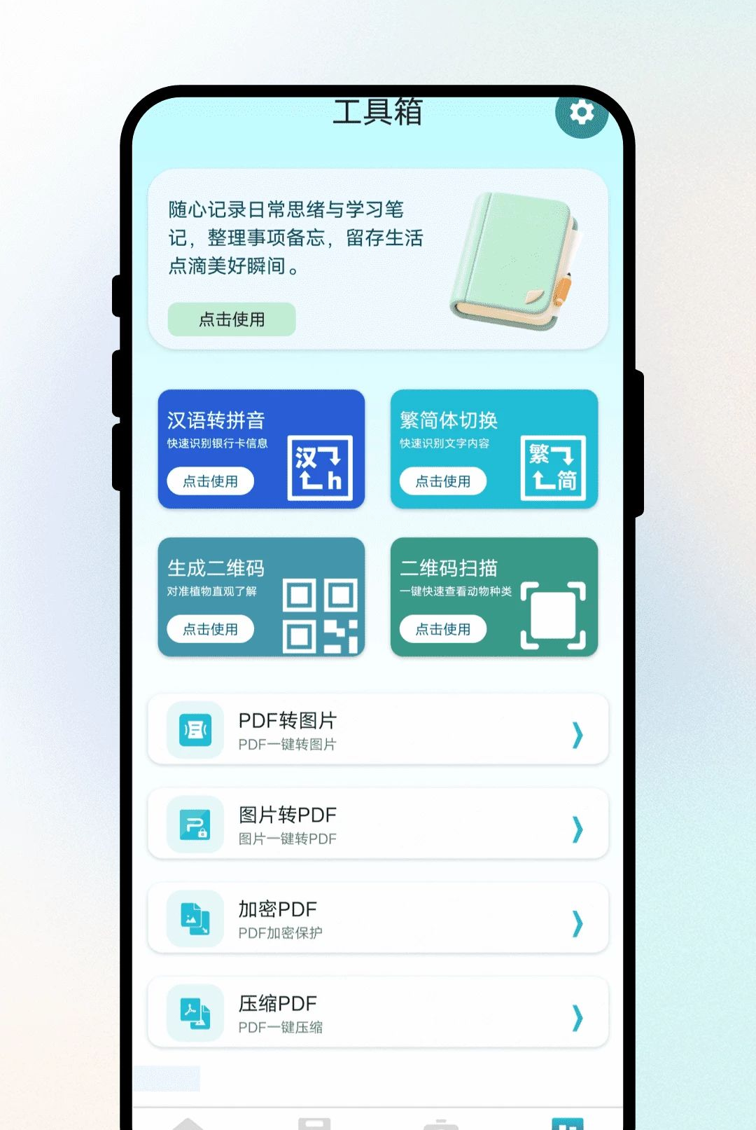 ����ͨ��1.0.1 ���Ｔʱ����