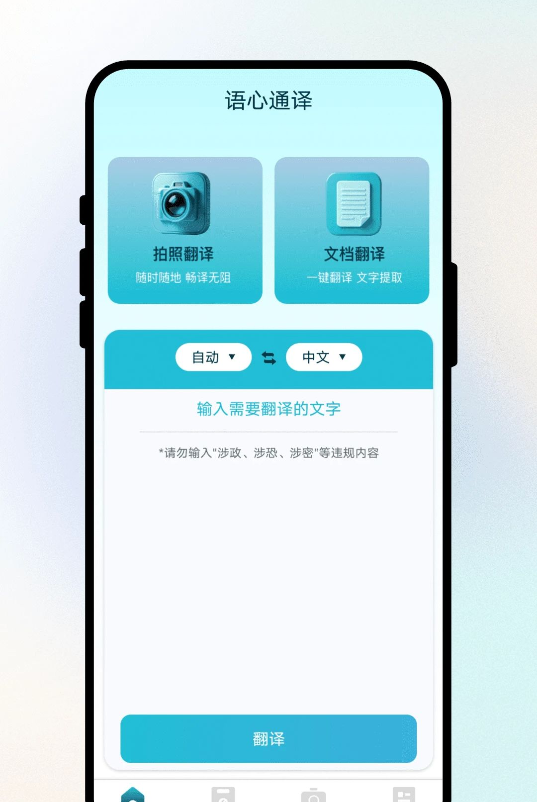 ����ͨ��1.0.1 ���Ｔʱ����