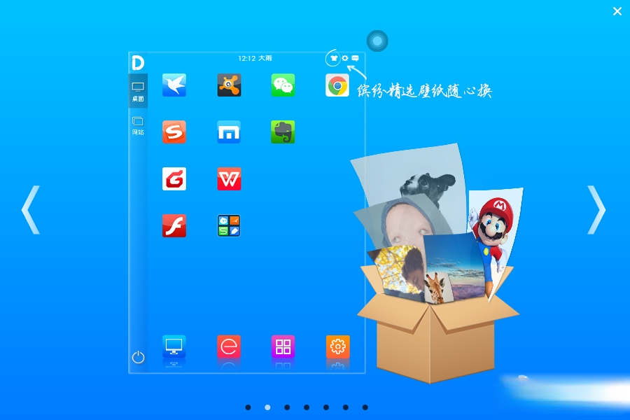 iDesk����{package_version_name} �����������