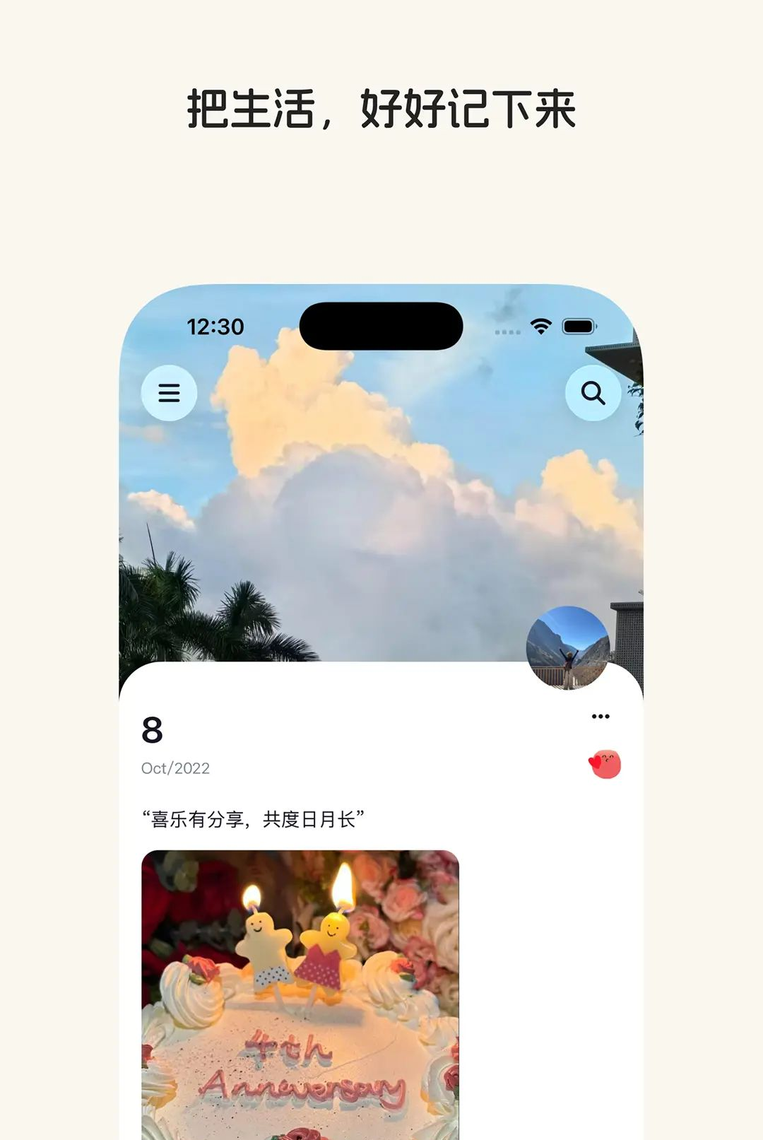 ���ǵ��ռ�1.0.5 �����ռǱ�