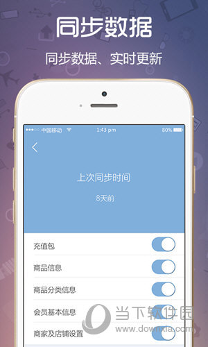 闪收收银软件 安卓版 功能界面截图