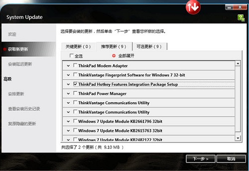 ThinkVantage System Update ��׿�� ���������ͼ