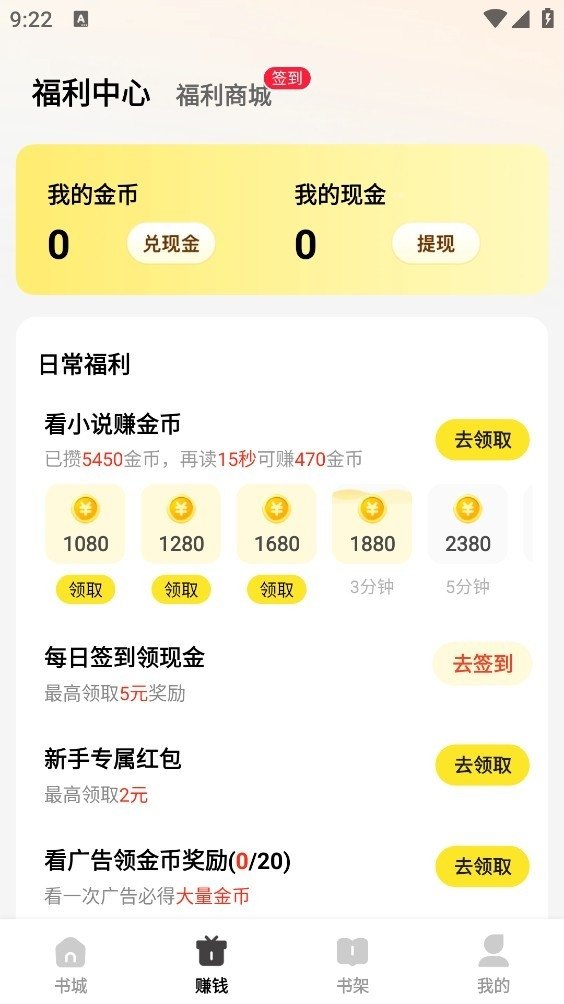 è��С˵�������°�v1.4.9 �ٷ���