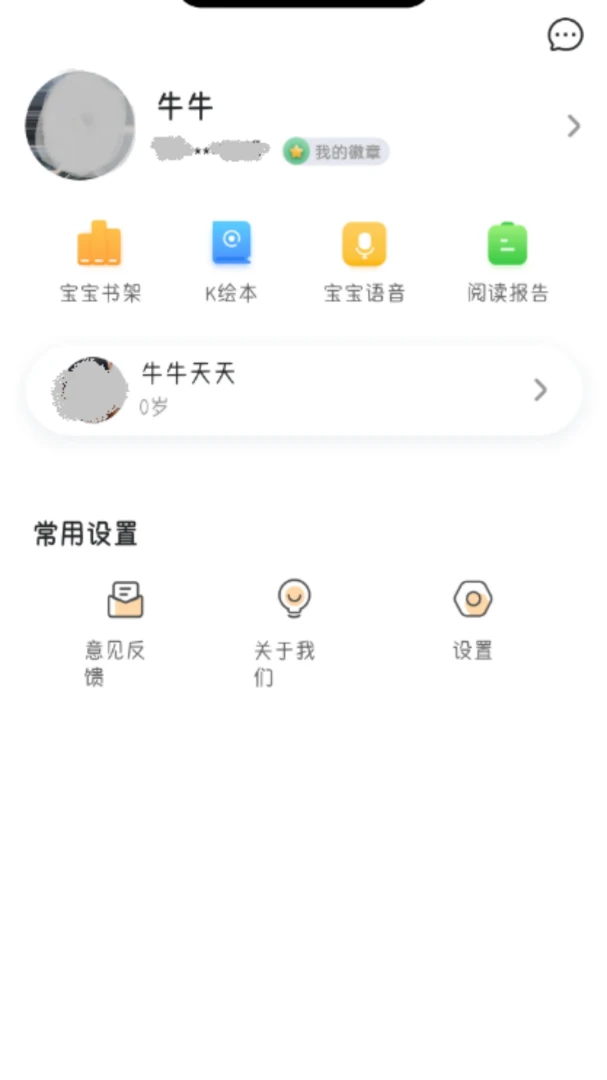 С����2.15.83 ��ͯ�Ķ�