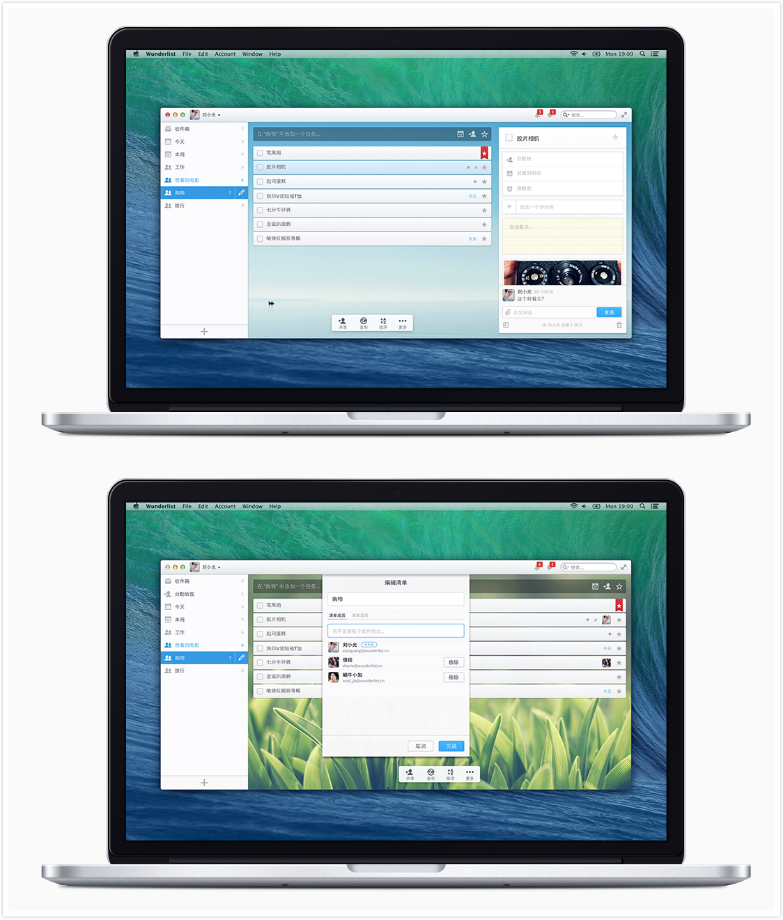 Wunderlist �����嵥 ���԰� �����ͼ