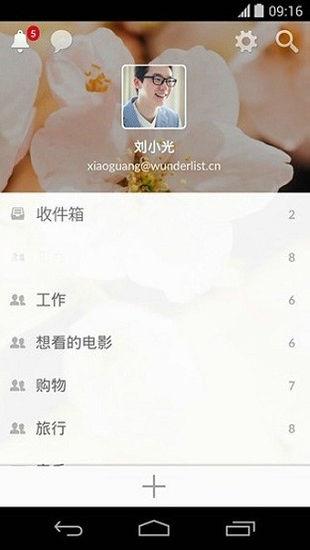 �����嵥Wunderlist{package_version_name} �����������