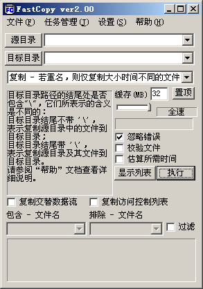 FastCopy�ļ����ٸ��ƹ���{package_version_name} ���ٸ��ƹ���