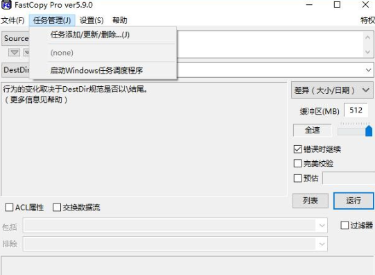 FastCopy�ļ����ٸ��ƹ���{package_version_name} ���ٸ��ƹ���