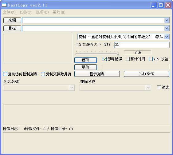 FastCopy�ļ����ٸ��ƹ���{package_version_name} ���ٸ��ƹ���