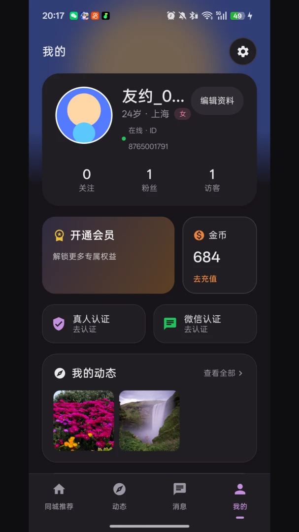 ��Լ{package_version_name} �罻����