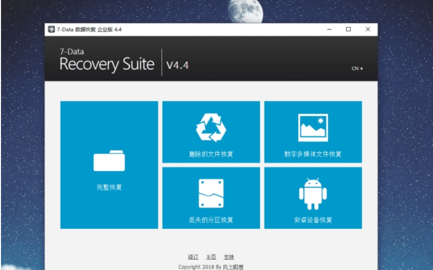 7Data Recovery Suite �ָ����� ��׿��