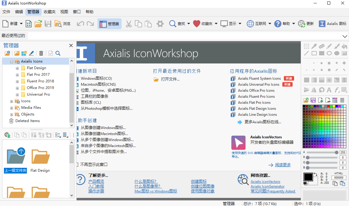 Axialis IconWorkshopAxialis IconWorkshop{package_version_name} ͼ����������