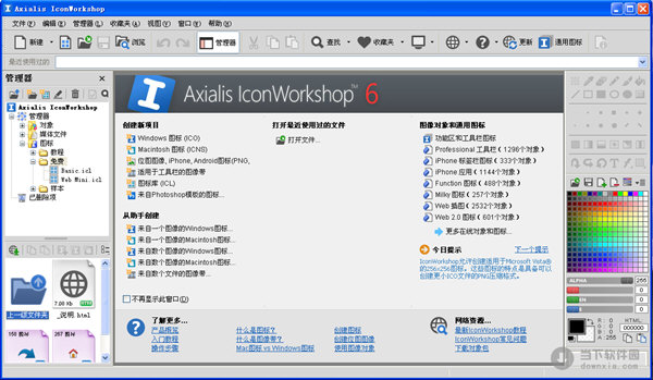 Axialis IconWorkshop ͼ�������̳� ��׿��