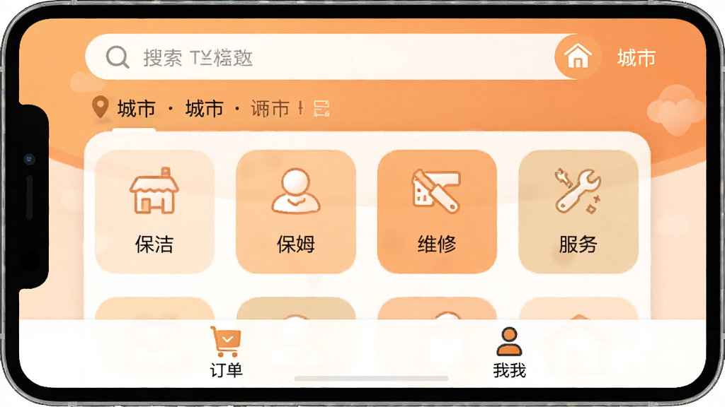 ů�������������ͼ����������չʾů��APP����ҳ���֣��Ϸ����������ͳ��ж�λ���в��Ǳ��ࡢ��ķ��ά�޵ȷ������ͼ�꣬�ײ��Ƕ������ҵ�ҳ����ڣ��������ůɫ���������ܰ����ϸ�����������ʸɾ����޶���Ԫ��