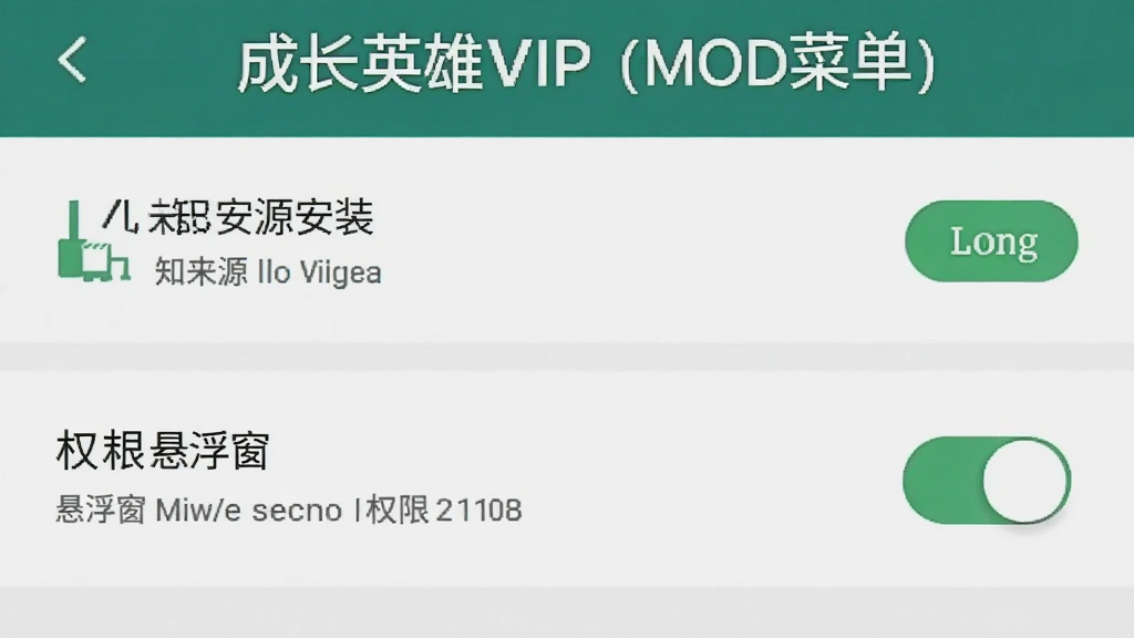 �ɳ�Ӣ��VIP��MOD�˵����ֻ���װȨ������ʾ��ͼ������Ϊ��׿�ֻ����ý����ͼ���չʾδ֪��Դ��װ��������Ȩ�޿��أ�����Ϊ�����б������Ϊ��ƽ��UI��ϸ�ڰ���