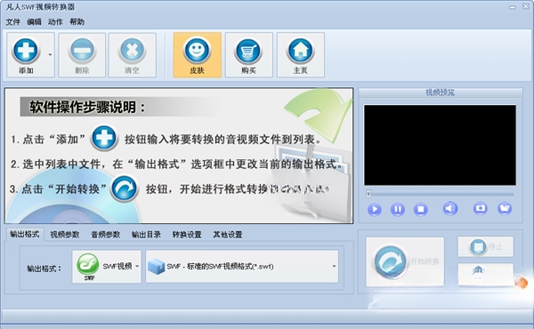 ����swf��Ƶת����{package_version_name} ��Ƶ��ʽת������