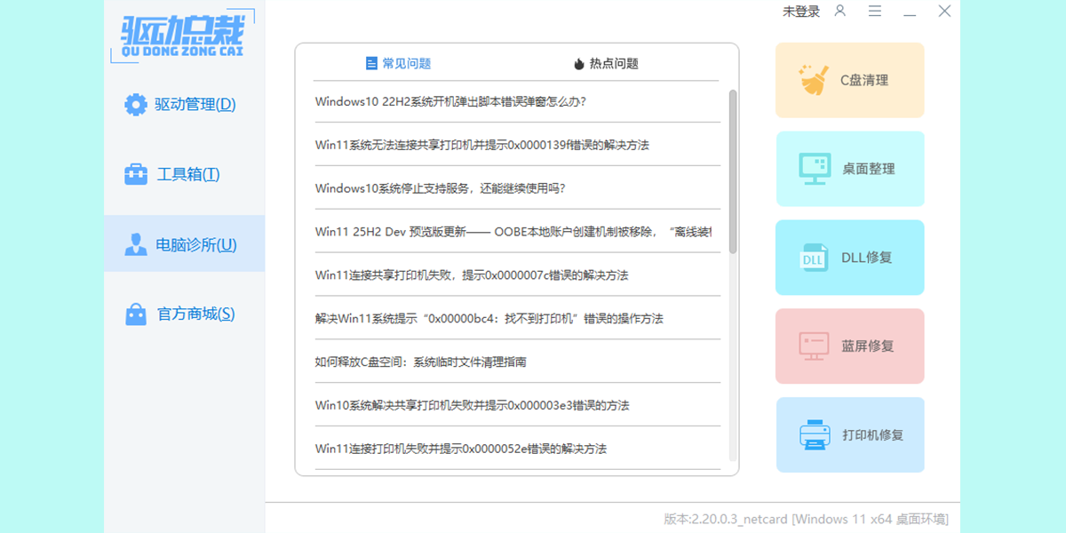 �����ܲ�{package_version_name} ������װ�޸�