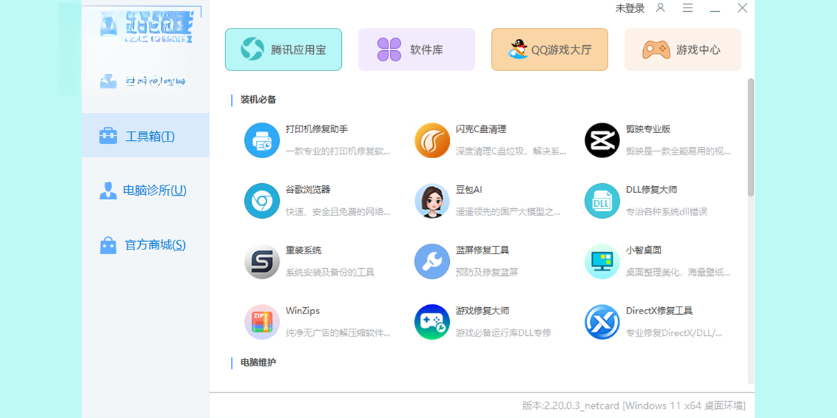 �����ܲ�{package_version_name} ������װ�޸�