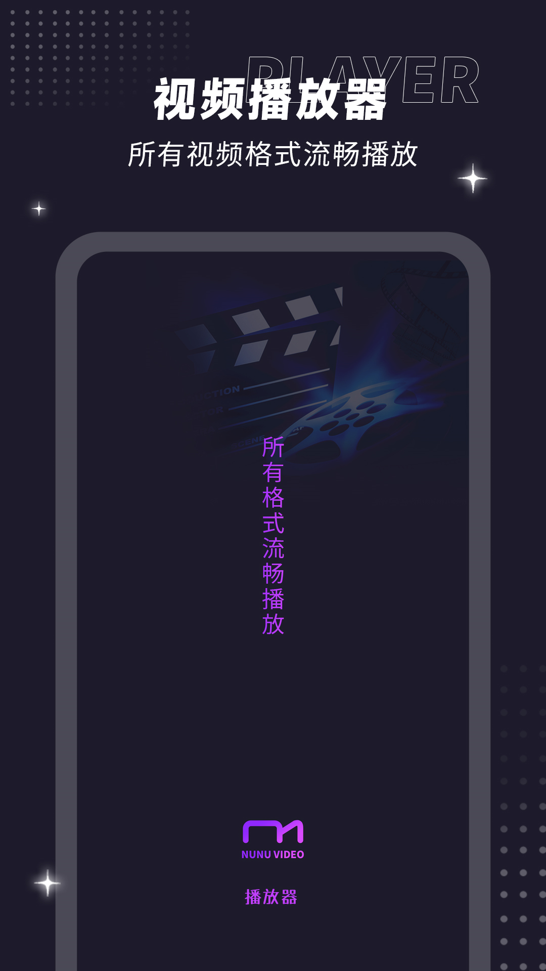 ����Ӱ��������SPlayer{package_version_name} ȫ��Ӱ������