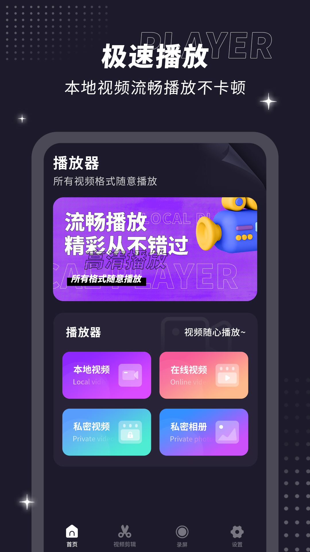 ����Ӱ��������SPlayer{package_version_name} ȫ��Ӱ������