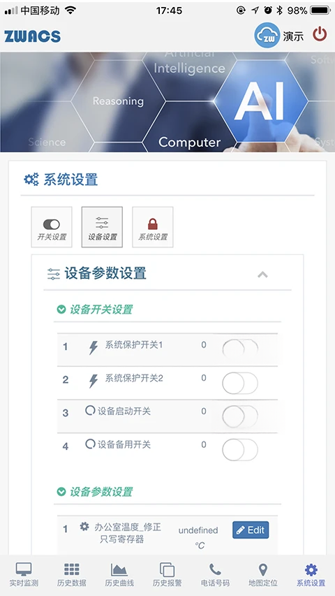 ��ҵ�Ƽ��0.2.86 �ƶ˼��