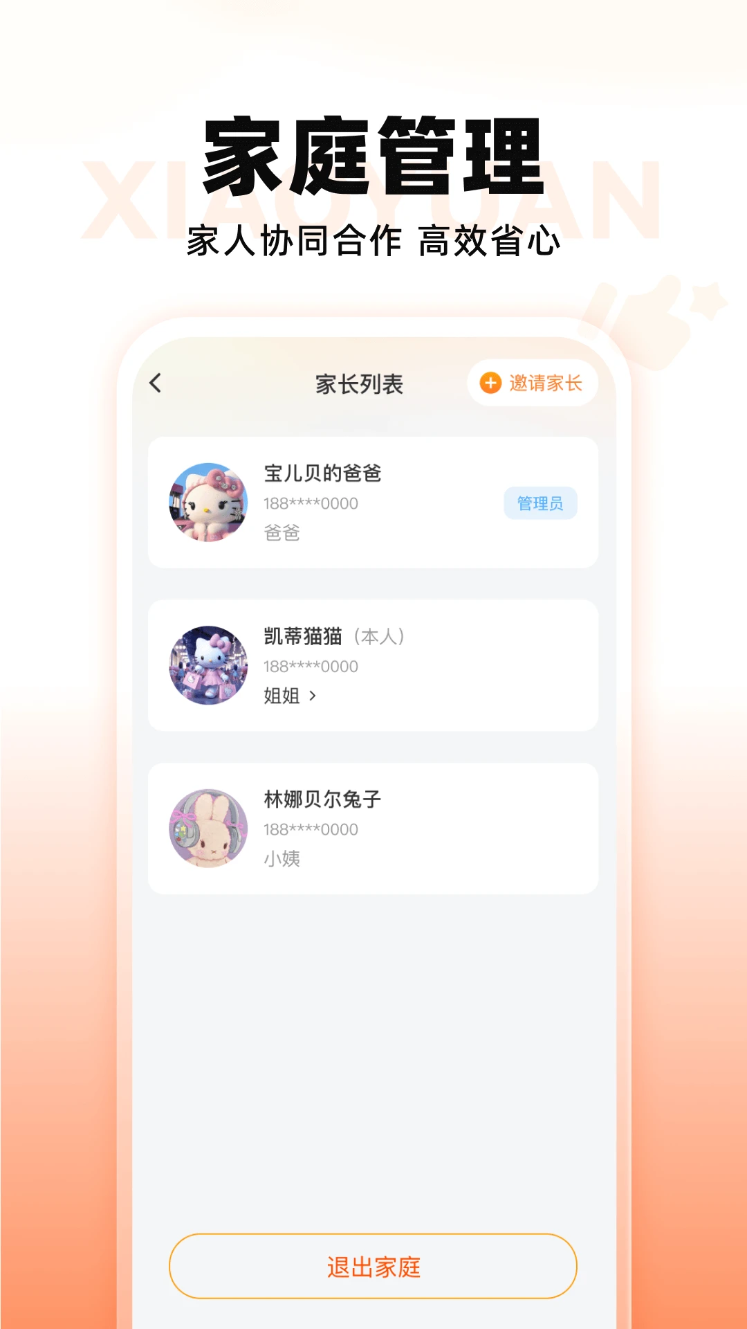 СԳ�����豸1.24.0�ҳ��˹�������