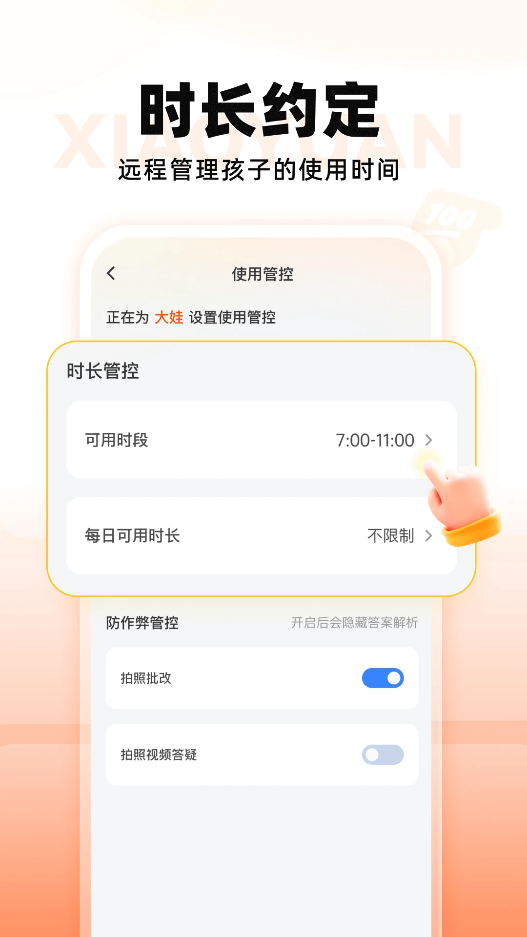 СԳ�����豸1.24.0�ҳ��˹�������