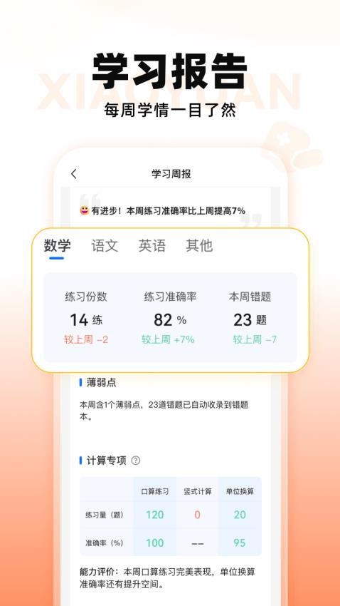 СԳ�����豸 ��׿�� �ҳ��˰󶨽̳�
