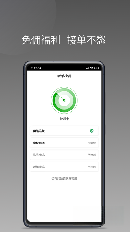 ��Լ����˾����1.27.0 ��Լ���ӵ�
