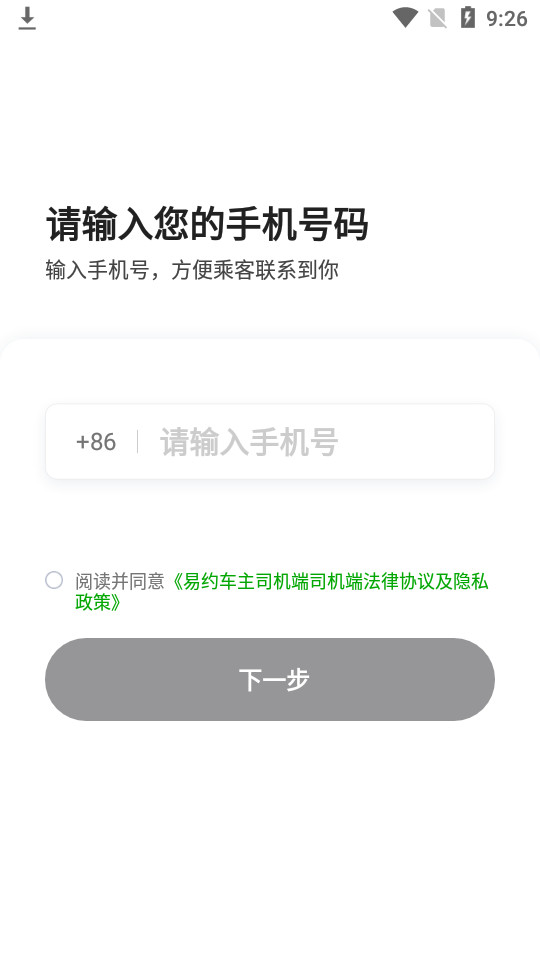 ��Լ����˾����1.27.0 ��Լ���ӵ�