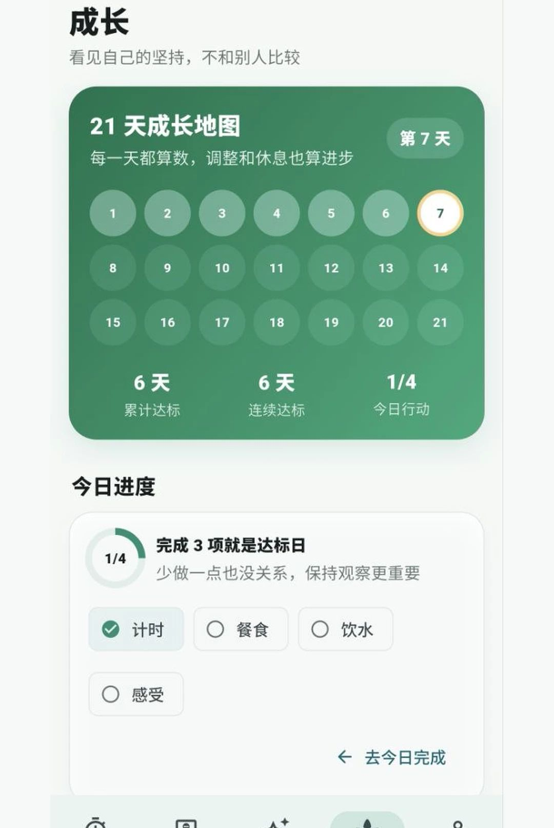 ��Ϧ����1.3.4 �ճ̹�������