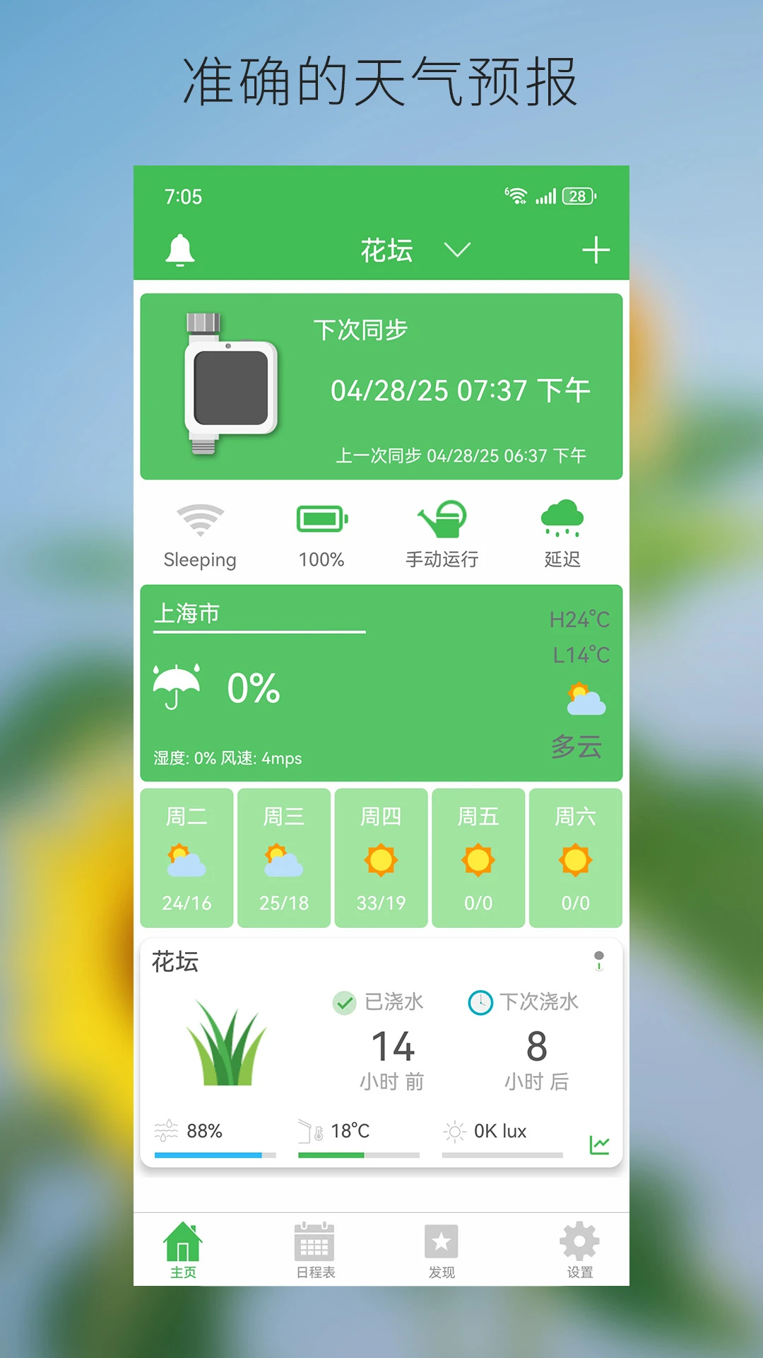 �͵���Netro Home3.5.3 ���ܽ�������