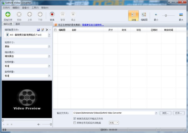 ˶˼��Ƶת������Sothink Video Converter�� ��׿�� ��������