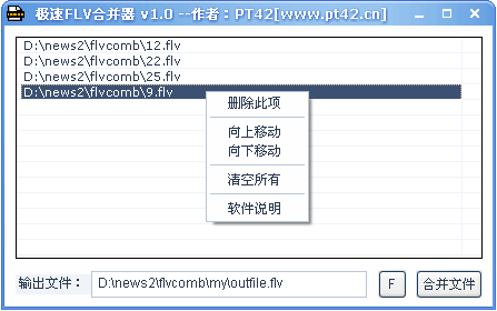 ����FLV�ϲ�����FlvComb�� ��׿�� ��Ƶ�ϲ����� ����