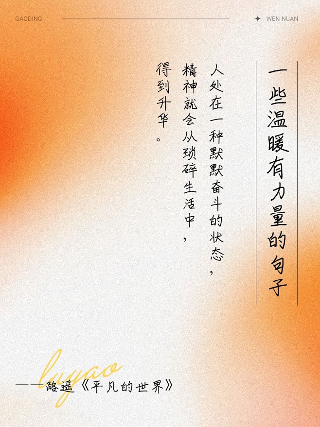惜语情感语录短句温柔文案合集配图