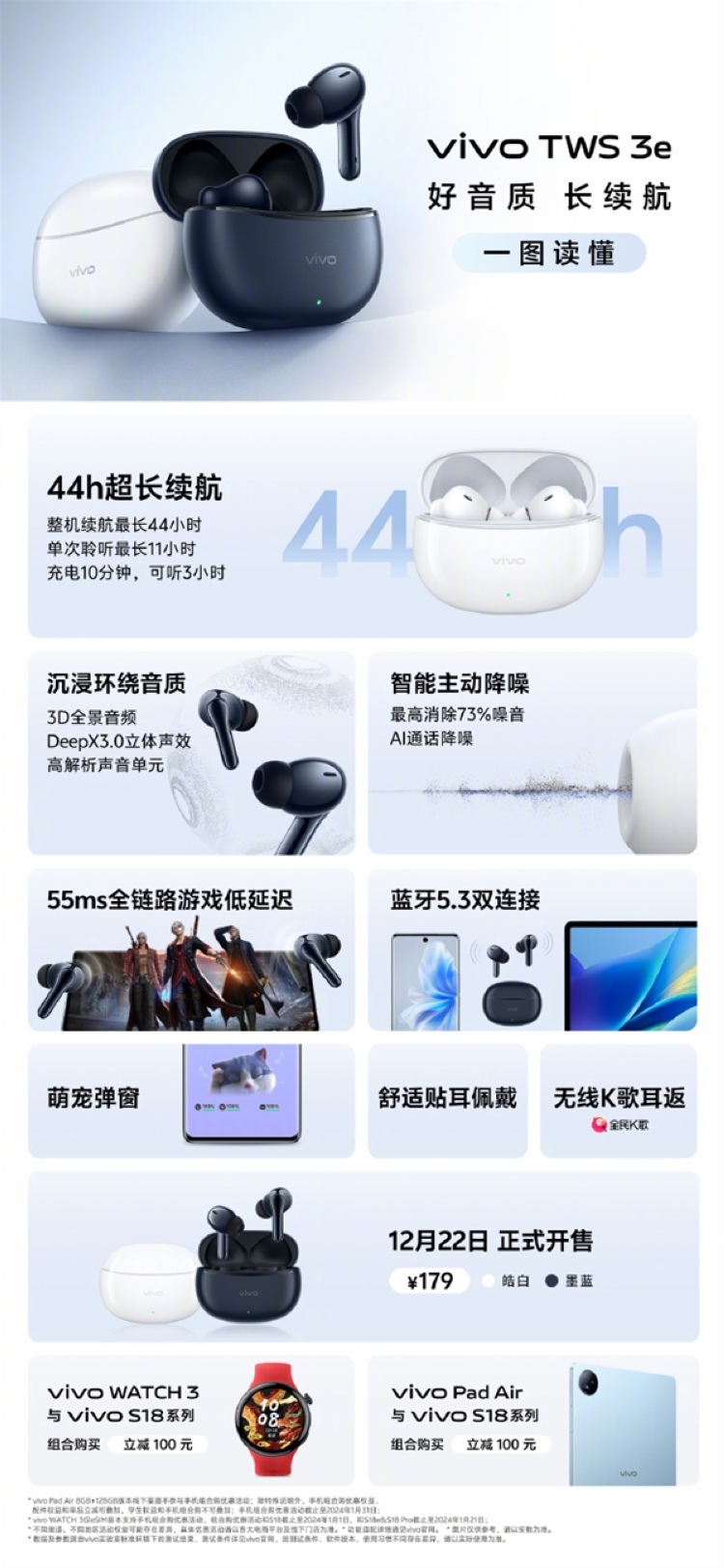 vivo����TWS 3��Ϸģʽ���ӳ�ʵ�ⳡ��ͼ