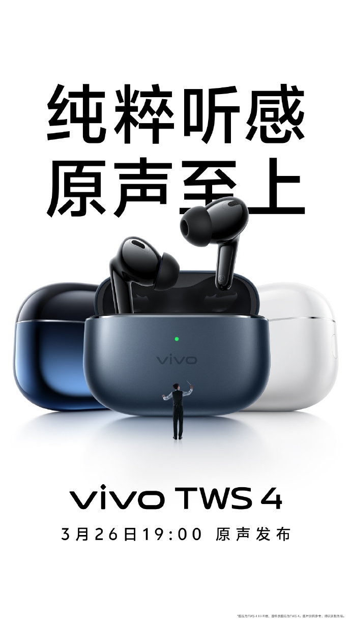 vivo����TWS 4����ͳ�����ʹ�ó���ͼ