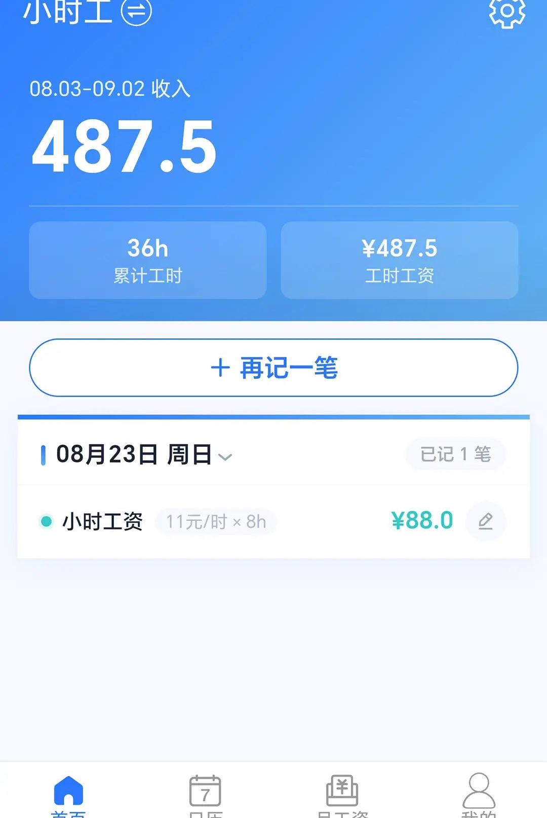 ��н��1.0.0 ���ʼ��˱�