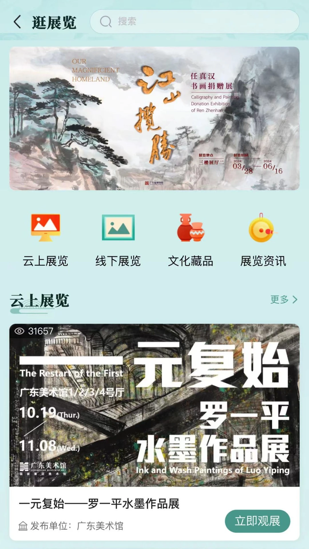 �Ļ��㶫5.4.7 �㶫�Ļ���
