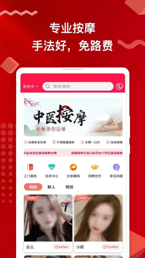 �������Ű�Ħ ��׿�� Ӧ�ý����ͼ