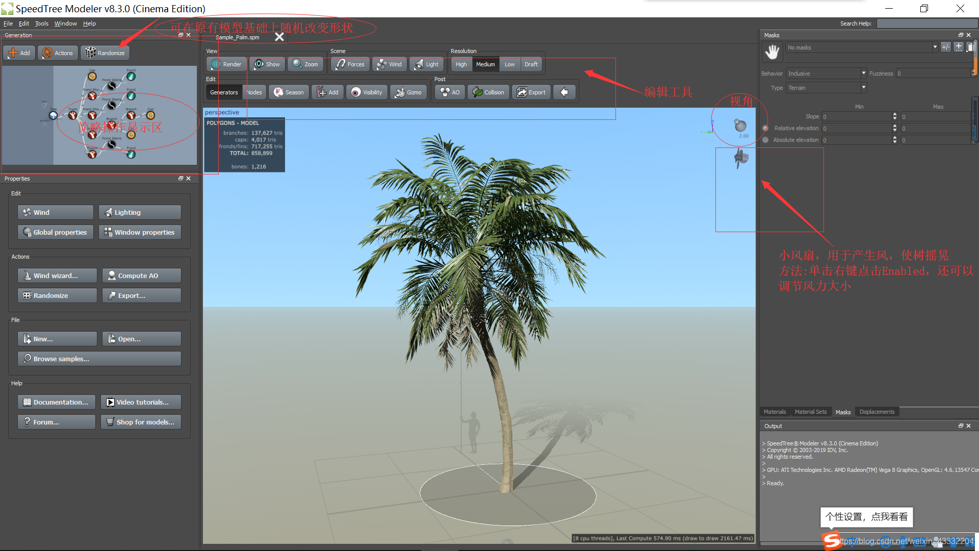 SpeedTree Modeler �����ͼ