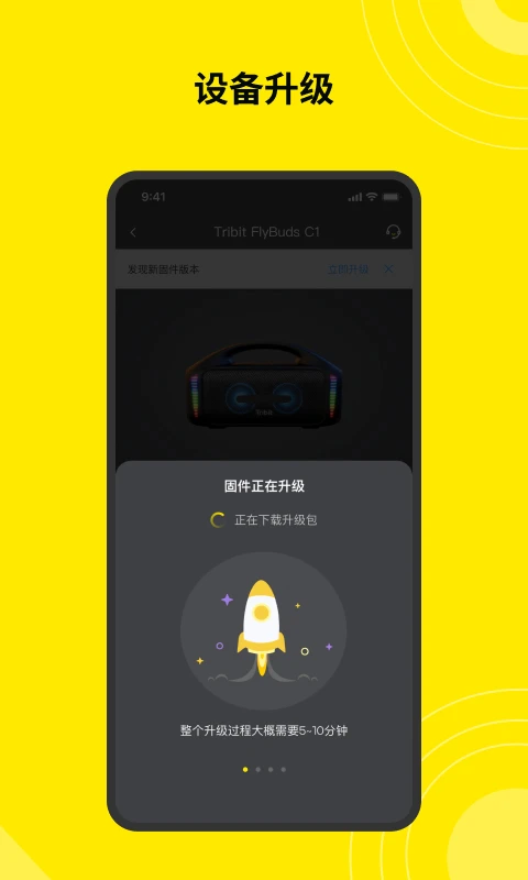 Tribit4.6.5 �����������