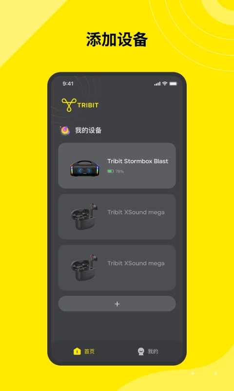 Tribit4.6.5 �����������