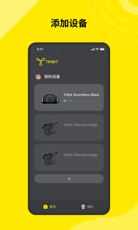 Tribit ��׿�� Ӧ�ý���