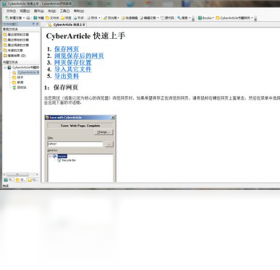���Ŀ첶 cyberarticle �������� ������ͼ