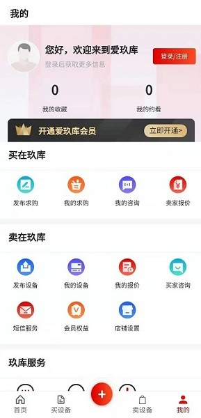 ����������豸APP��׿������ͼ